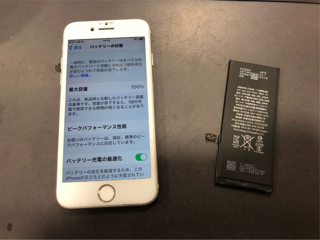 iPhone7　バッテリー交換