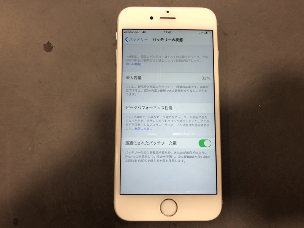 iPhone6S　バッテリー最大容量 ８２％