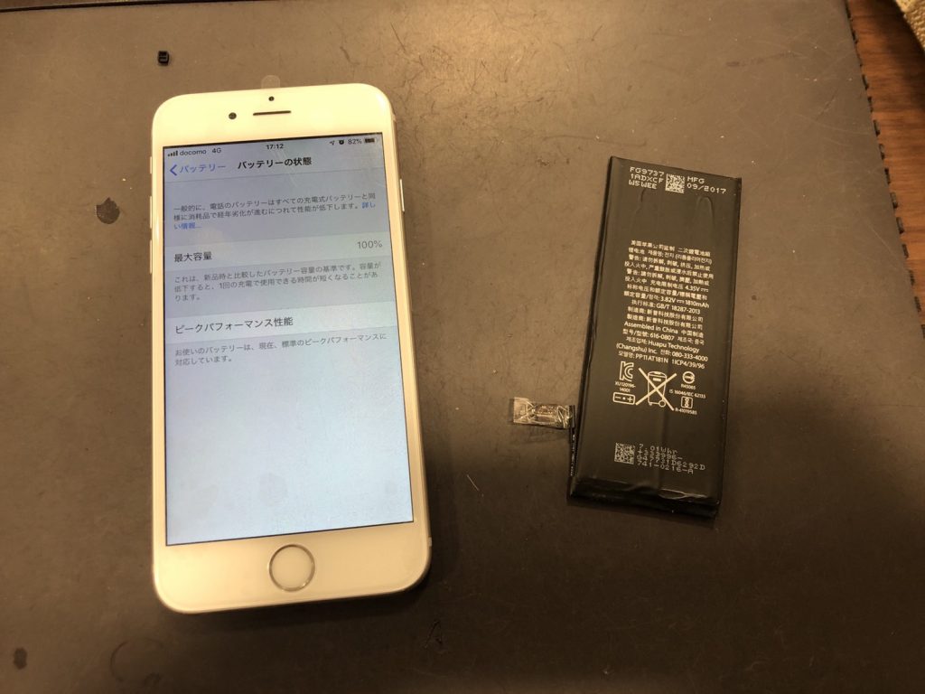 iPhone6S バッテリー交換　完了