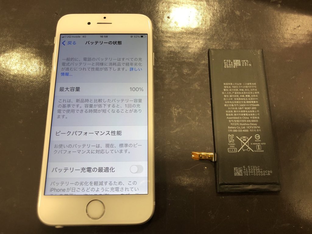 iPhone６S  バッテリー交換  完了