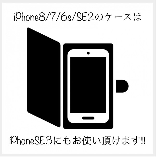 iPhoneSE3 ケース