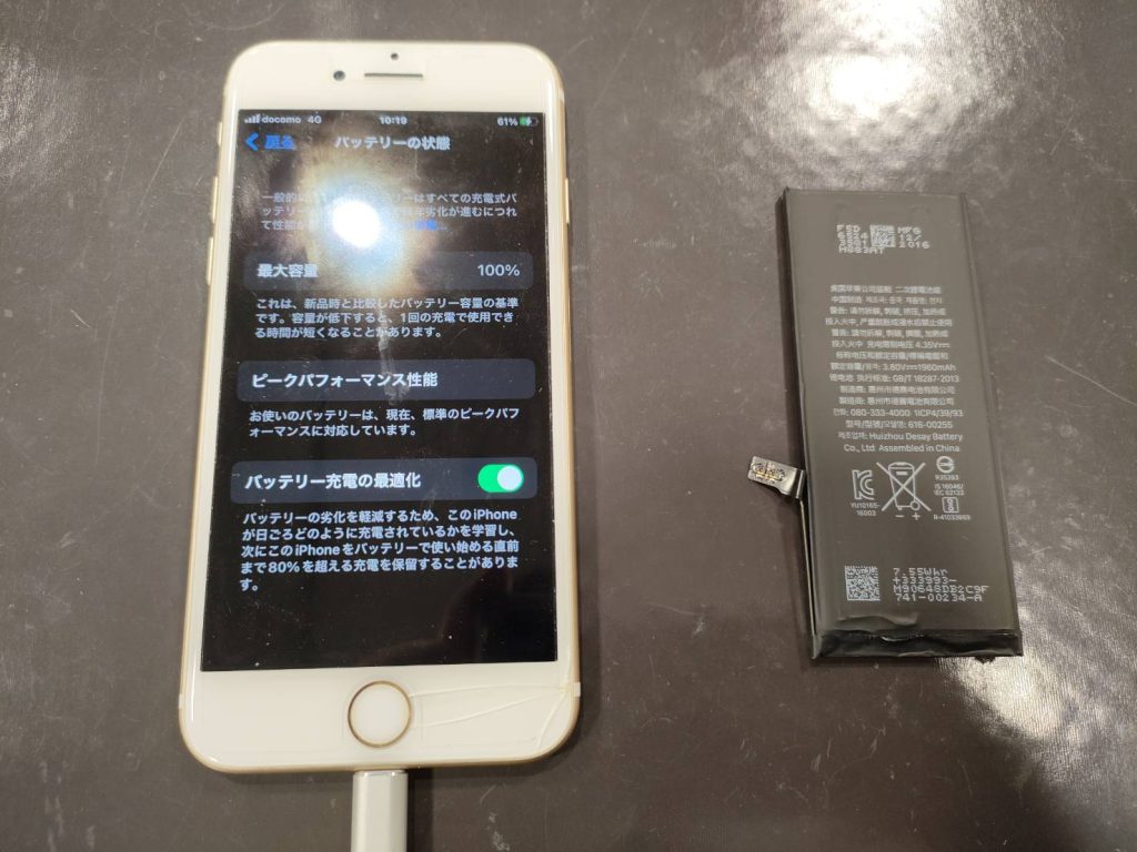 iPhone７  バッテリー交換 　完了