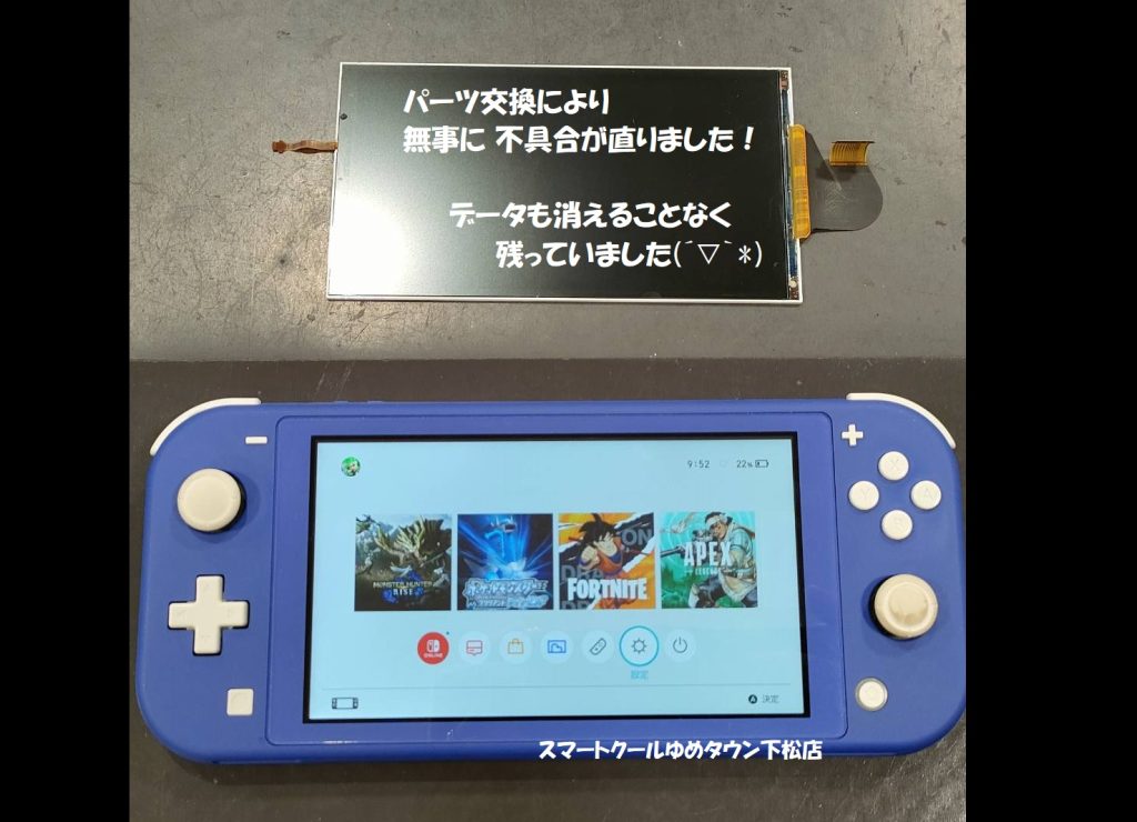 任天堂Switch Lite 液晶の修理 後 の 画像