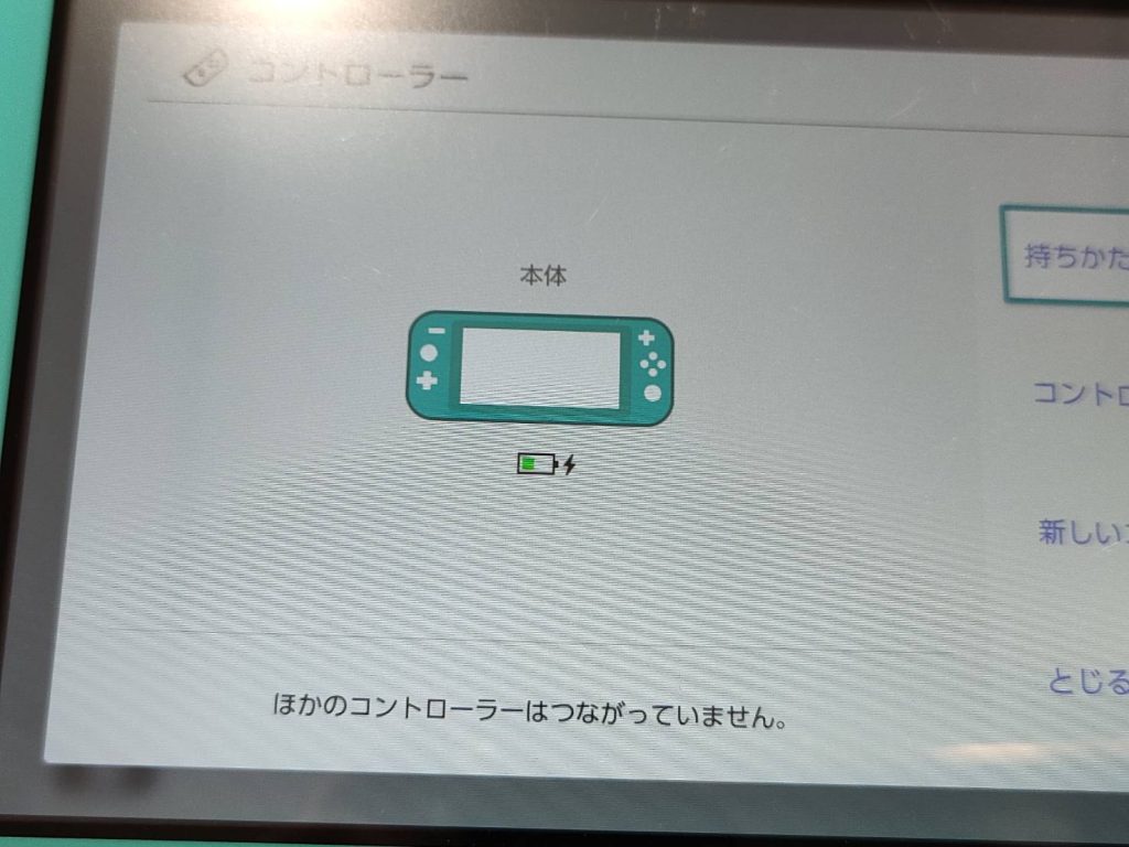 任天堂Switch Lite の充電不良 修理で改善 2