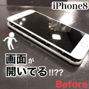 iPhone8バッテリー交換before