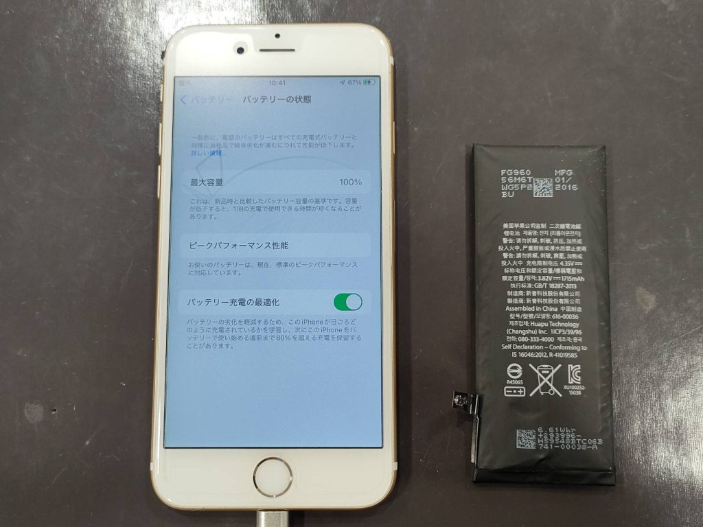 iPhone６S の バッテリー膨張 交換で改善
