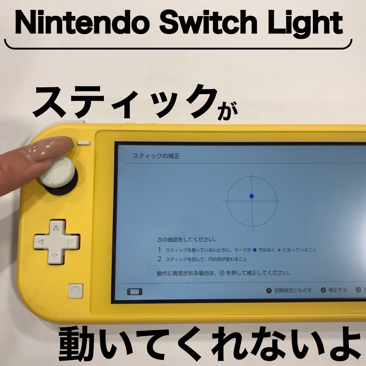 「値下げ中! 即日発送　Nintendo Switch Lite イエロー