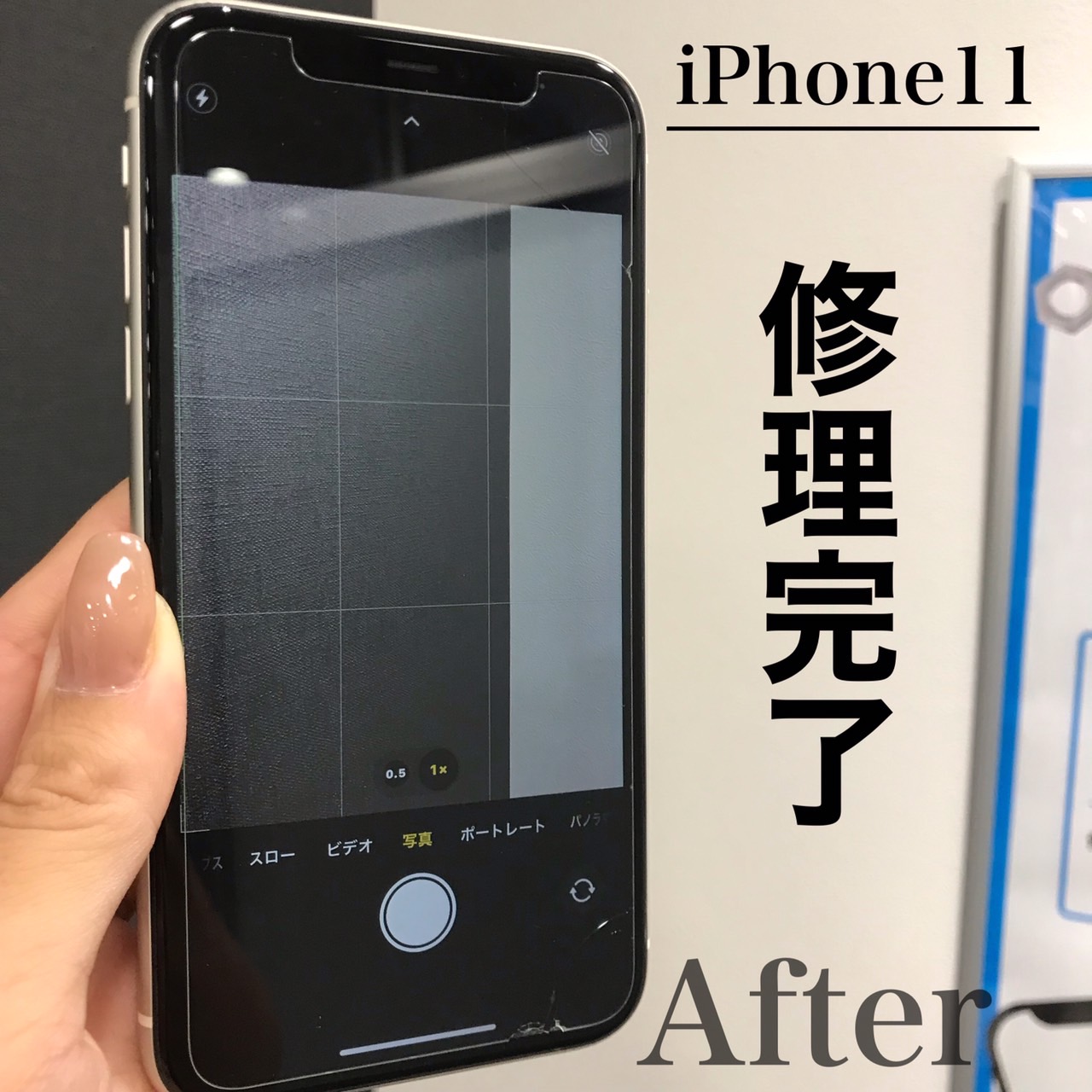 iPhone11　カメラ交換修理