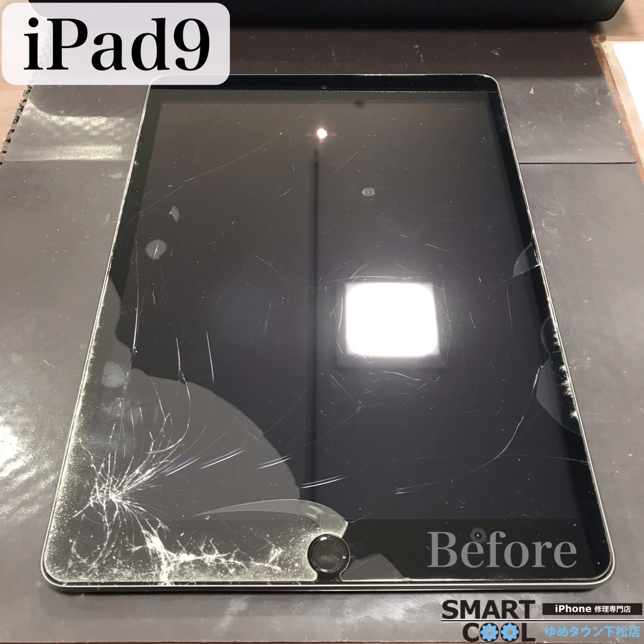 iPad9　フロントガラス交換