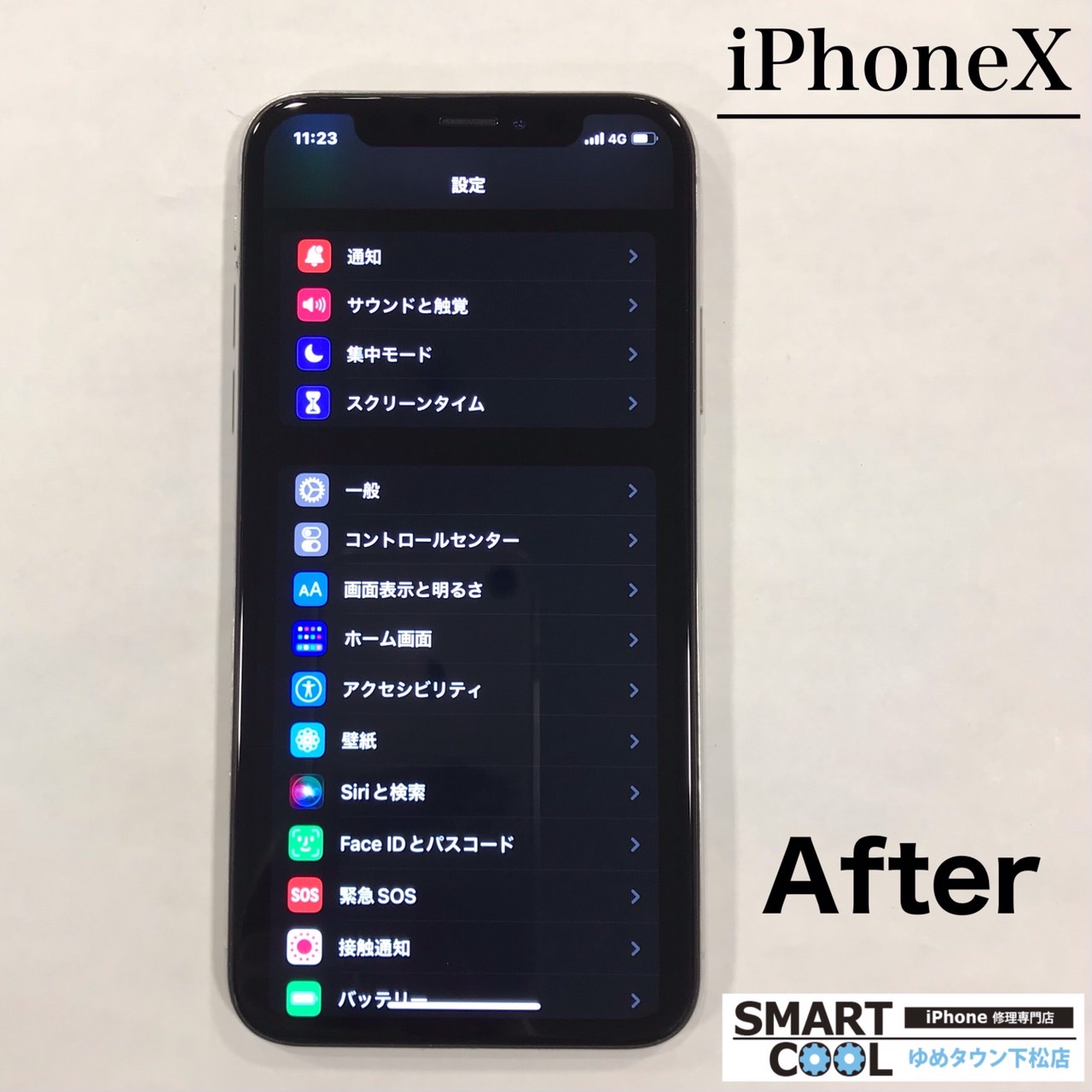 iphoneX　画面交換B