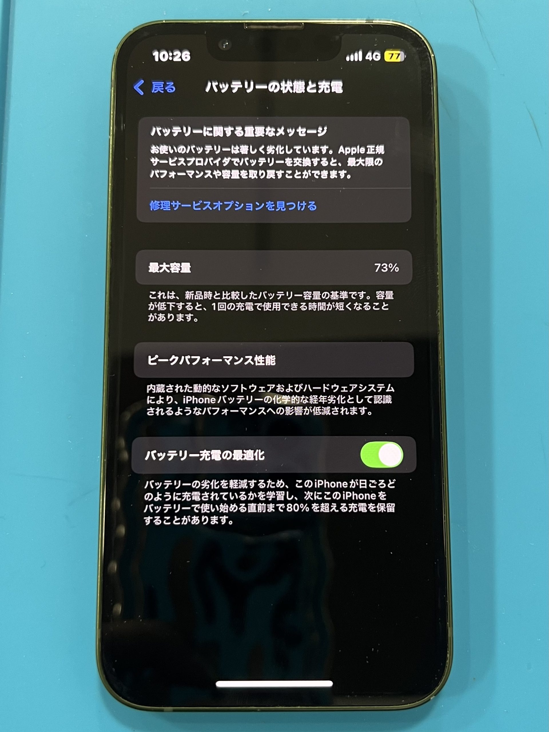 iPhone13mini】劣化したバッテリーを交換 | iPhone修理 スマートクール